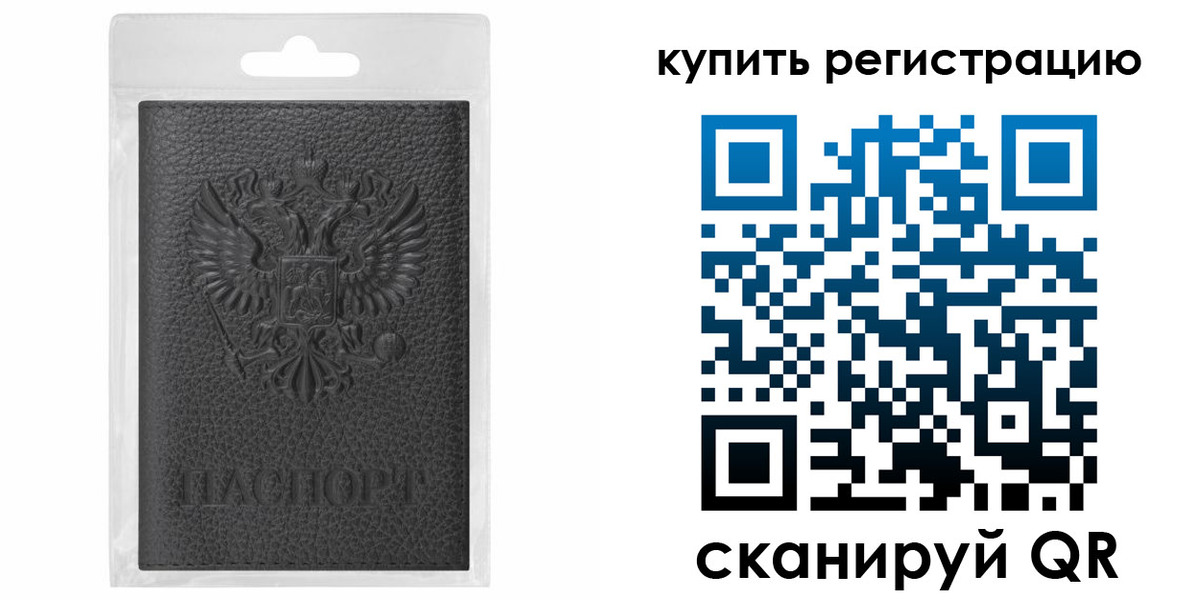 прописка иностранных граждан в Орске