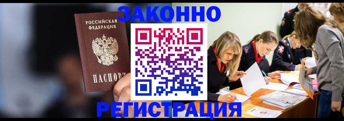 регистрация для школы в Орске