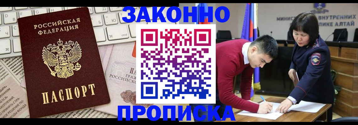 прописка иностранных граждан в Орске