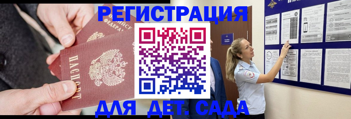 временная регистрация адрес в Орске