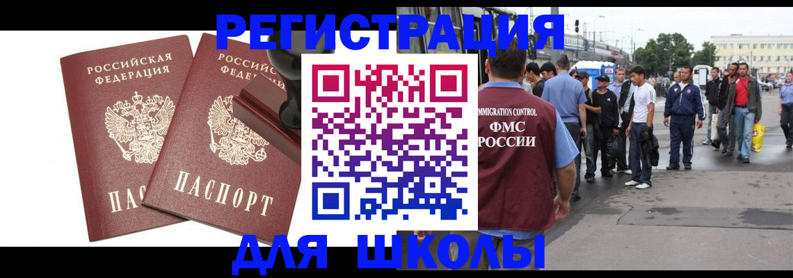 временная регистрация госуслуги в Орске